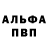 Метадон кристалл Alkosha Menin