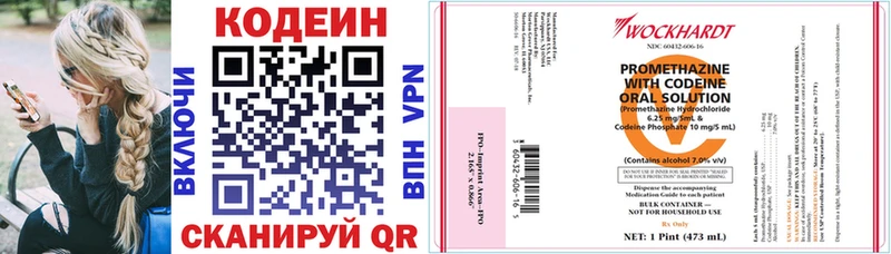 дарнет шоп  Ядрин  Кодеиновый сироп Lean напиток Lean (лин) 