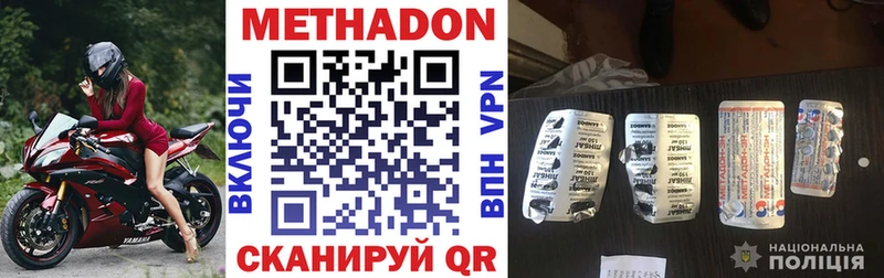 где можно купить   Ядрин  МЕТАДОН methadone 